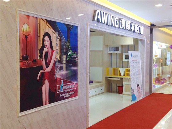 澳威門窗 澳威門窗