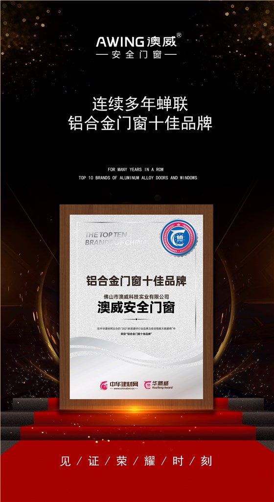 十佳品牌 十佳品牌