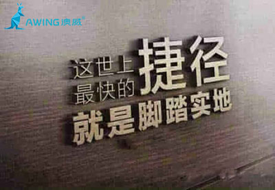 鋁合金門窗加盟廠家腳踏實地才能在行業(yè)中前進(jìn)